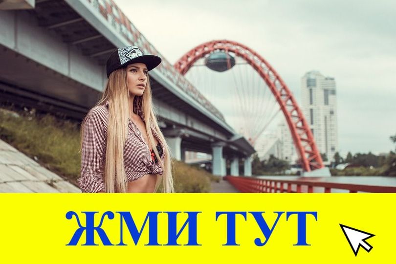 Купить наркотики в Миньяре